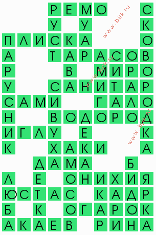 сканворд 5168
