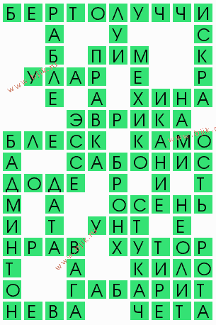 сканворд 5182