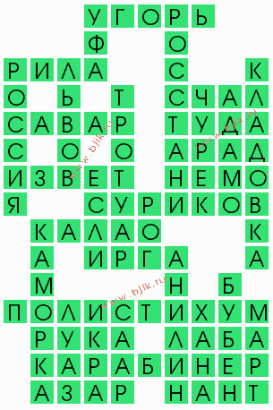 сканворд 5211