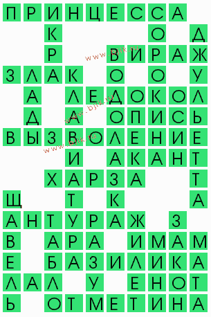 сканворд 5212
