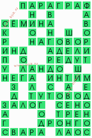 сканворд 5217