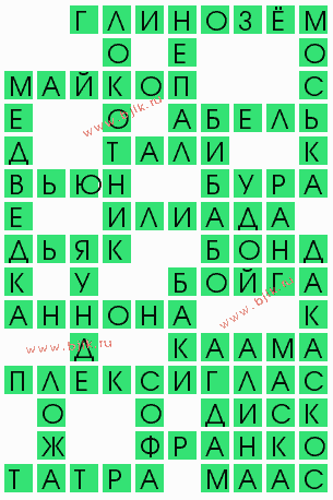 сканворд 5229