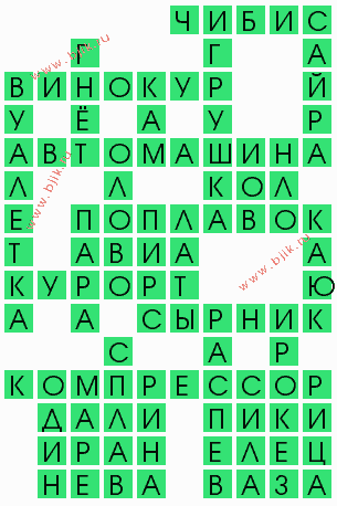 сканворд 5235