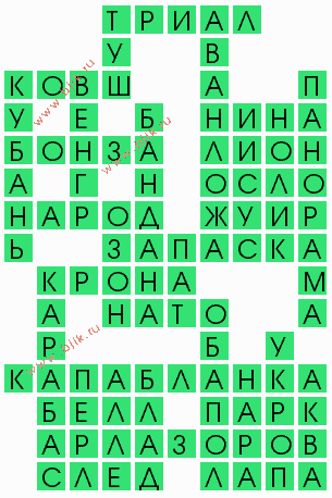 сканворд 5243