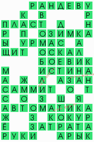 сканворд 5245