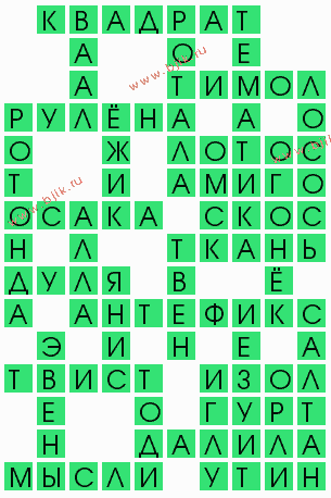 сканворд 5249