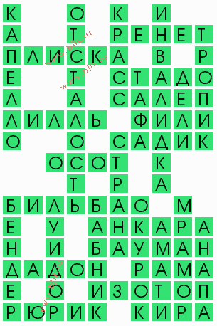 сканворд 5251