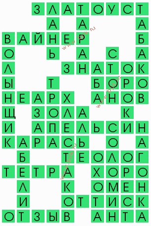 сканворд 5257