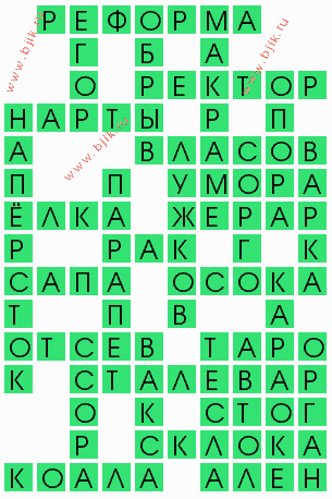 сканворд 5258