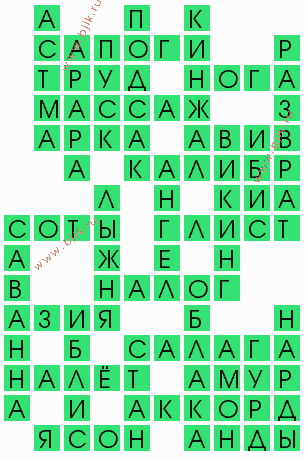 сканворд 5274