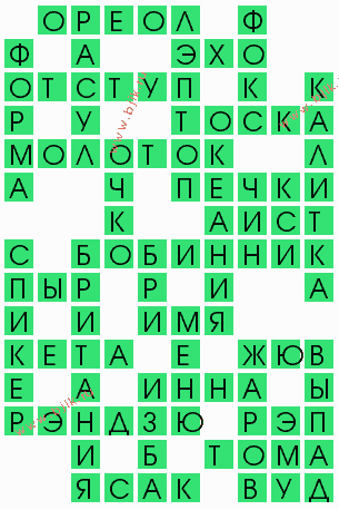 сканворд 5292
