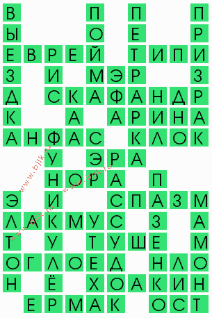 сканворд 5296