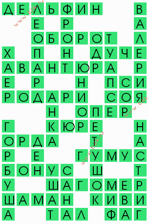 сканворд 5310