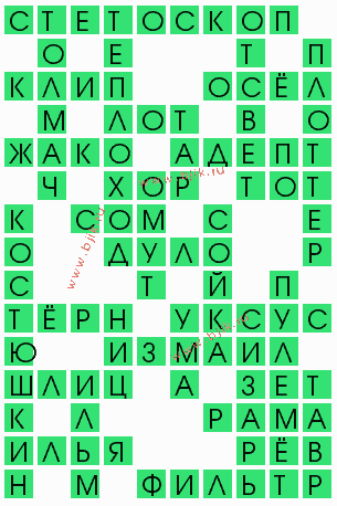 сканворд 5314