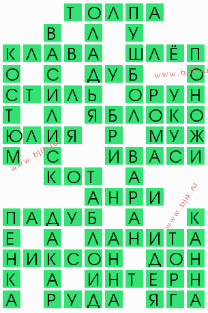 сканворд 5333