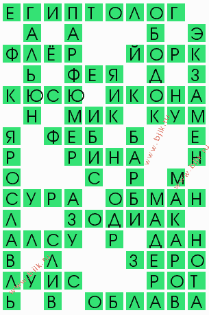сканворд 5343
