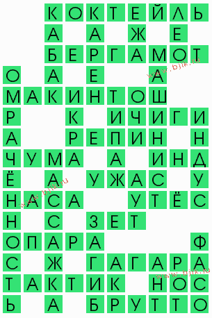 сканворд 5353