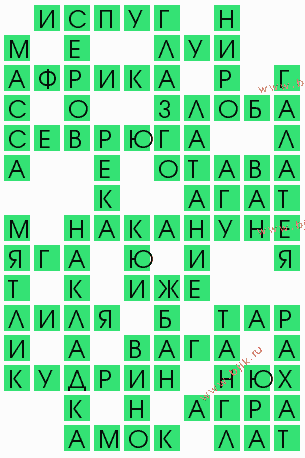 сканворд 5358