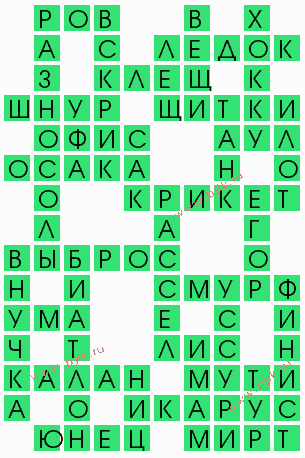 сканворд 5359