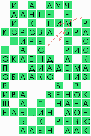 сканворд 5362