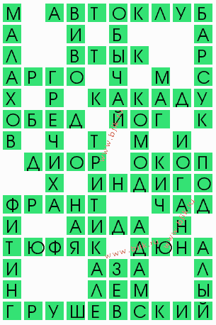 сканворд 5370