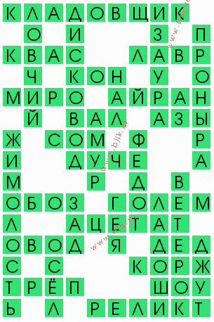 сканворд 5373