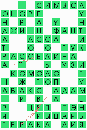 сканворд 5393