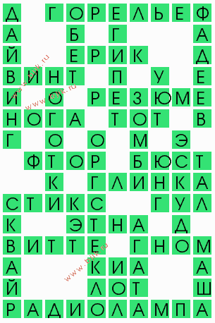 сканворд 5397