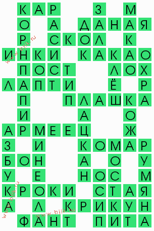 сканворд 5406
