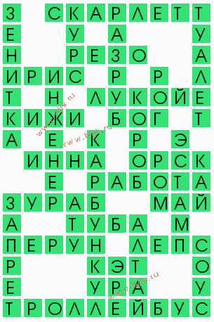 сканворд 5417