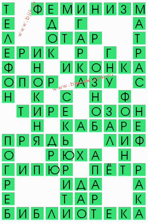 сканворд 5442
