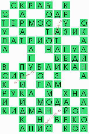 сканворд 5443