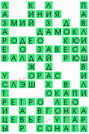 сканворд 5446