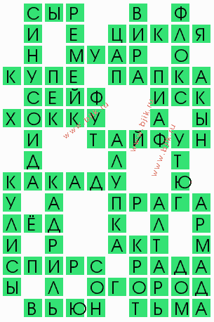 сканворд 5457