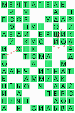 сканворд 5458