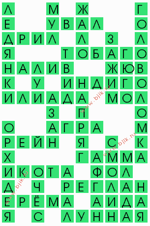 сканворд 5459