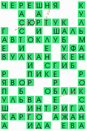 сканворд 5467