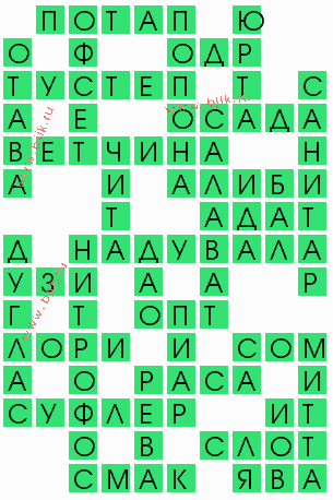 сканворд 5469