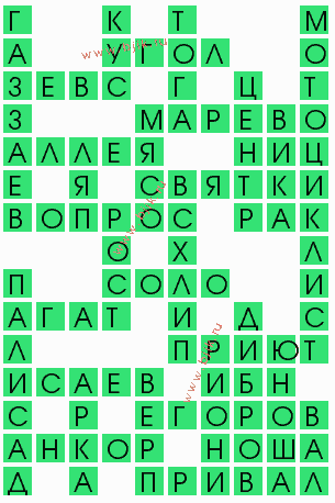 сканворд 5472