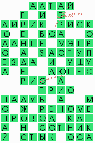 сканворд 5474