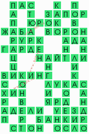 сканворд 5490