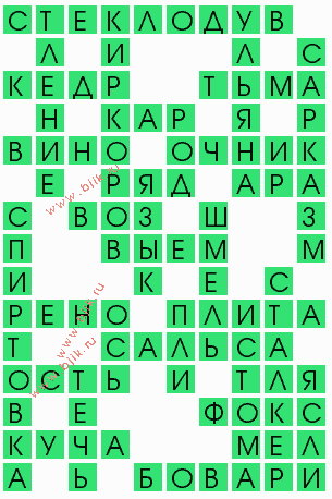 сканворд 5491
