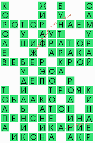 сканворд 5498