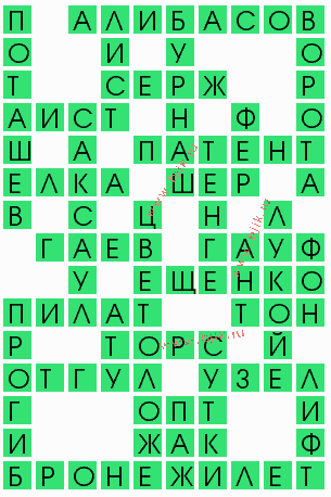 сканворд 5501