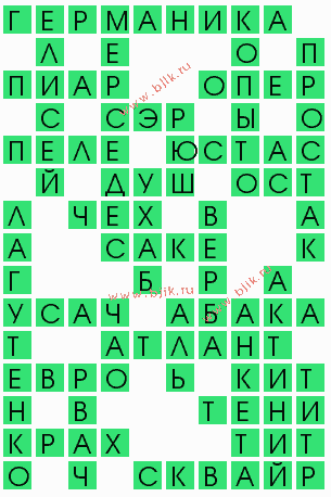 сканворд 5504
