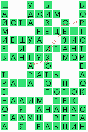 сканворд 5505