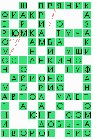 сканворд 5508