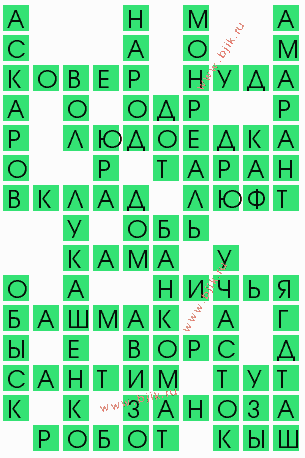 сканворд 5511