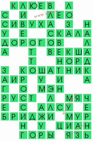 сканворд 5514