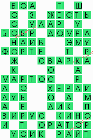 сканворд 5515
